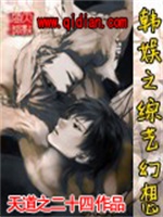 韩娱之综艺幻想最新章节