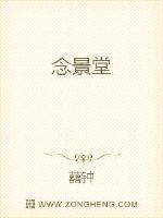 念景堂最新章节